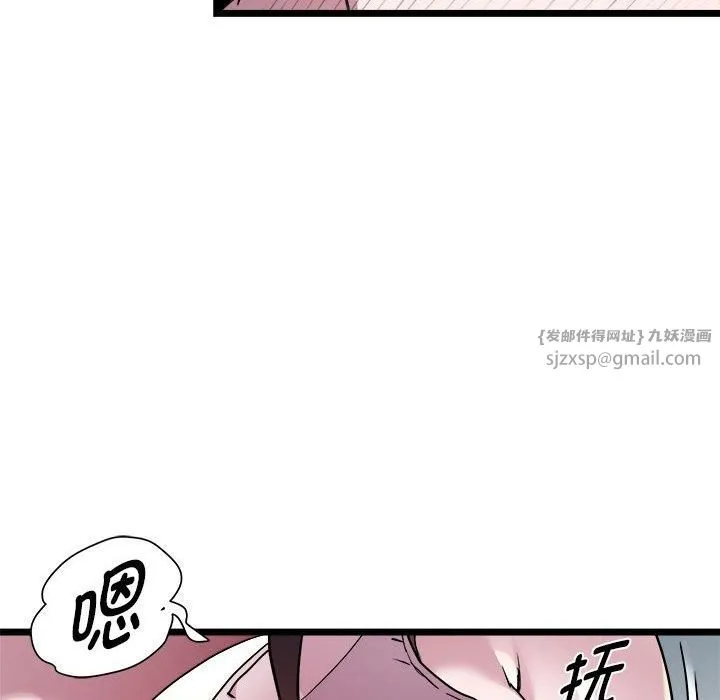 RE：23岁 第17話 第43页