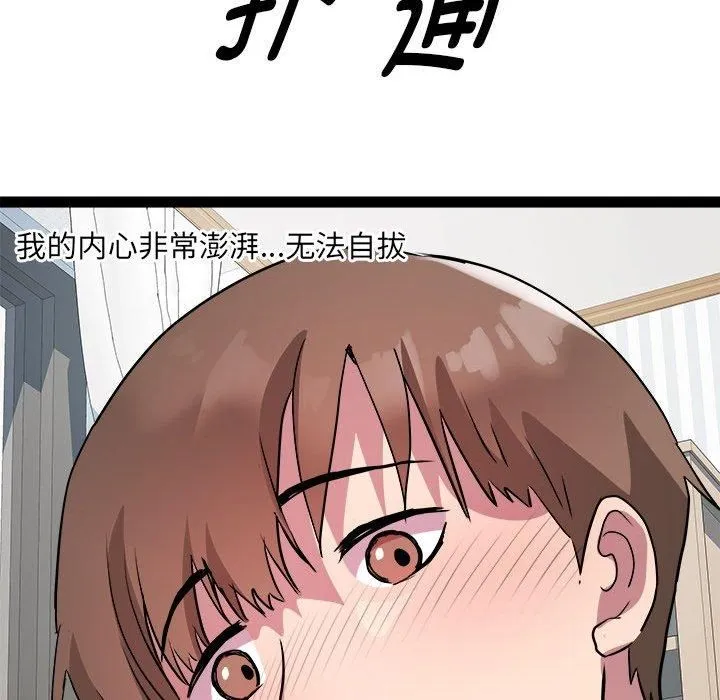 RE：23岁 第17話 第64页