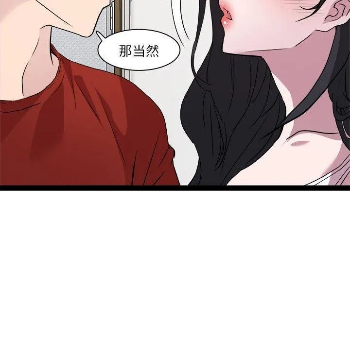 RE：23岁 第17話 第56页