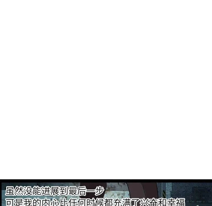 RE：23岁 第17話 第104页