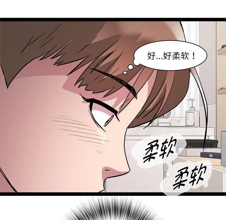 RE：23岁 第17話 第73页