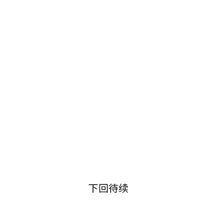 RE：23岁 第17話 第133页
