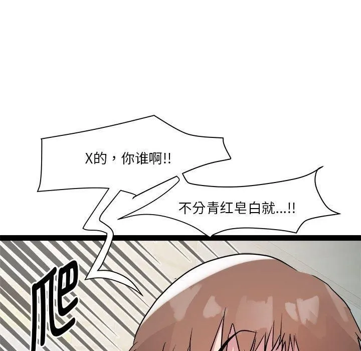 RE：23岁 第17話 第124页