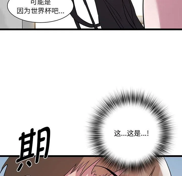 RE：23岁 第17話 第8页