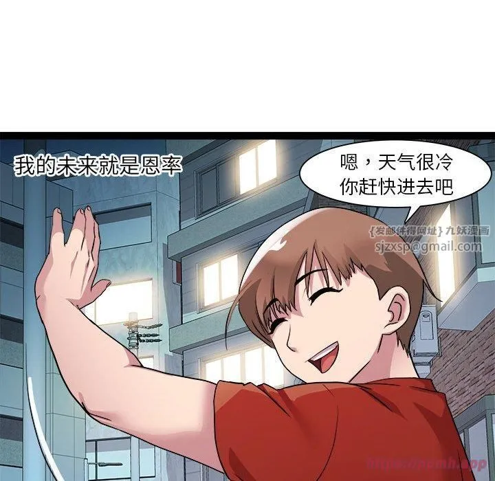 RE：23岁 第17話 第100页