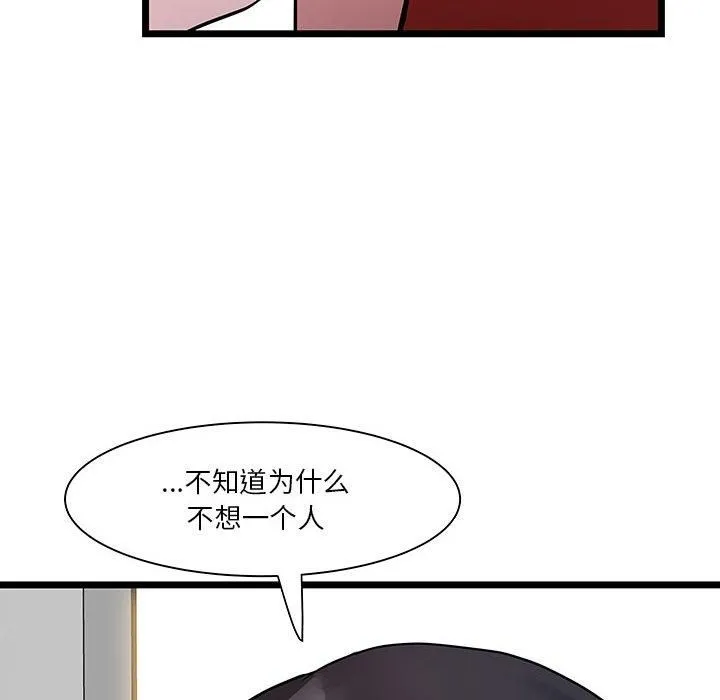 RE：23岁 第17話 第6页