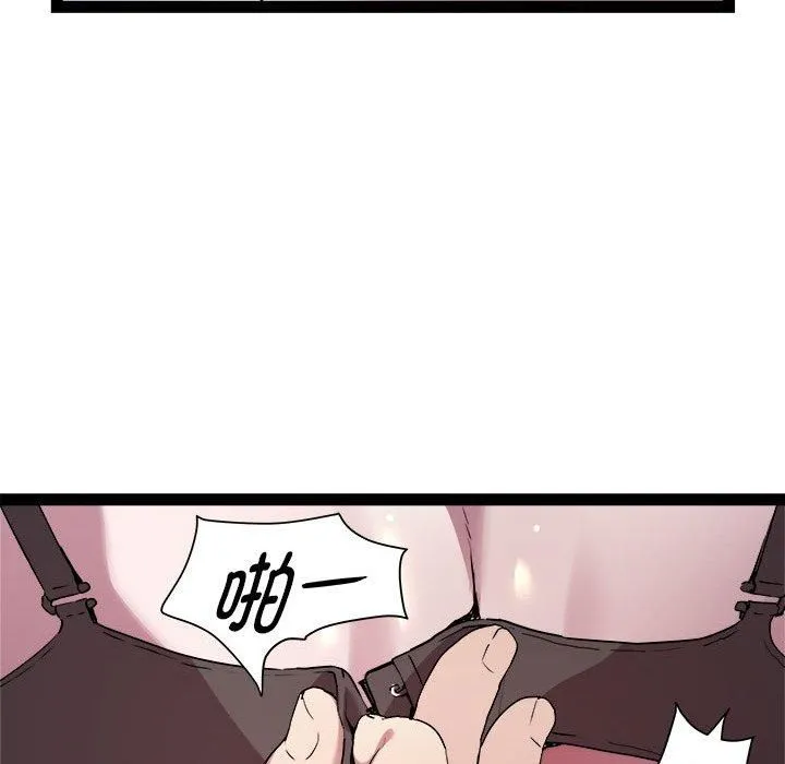 RE：23岁 第17話 第48页