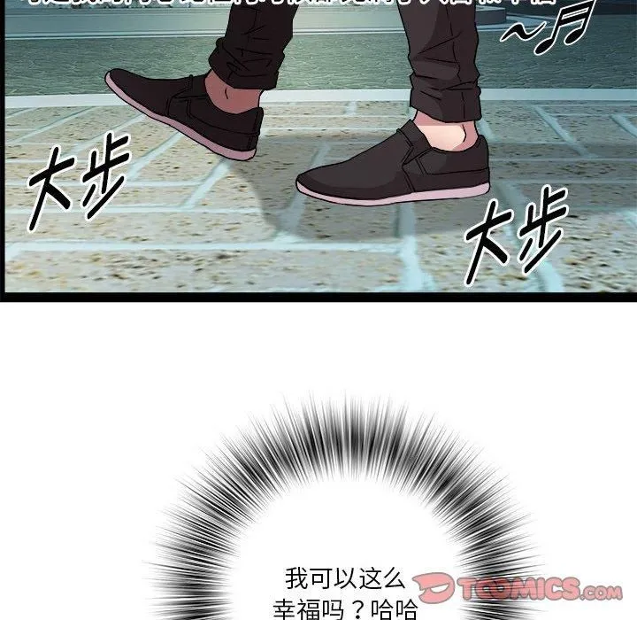 RE：23岁 第17話 第105页