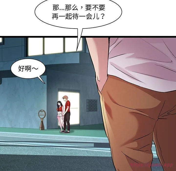 RE：23岁 第17話 第10页