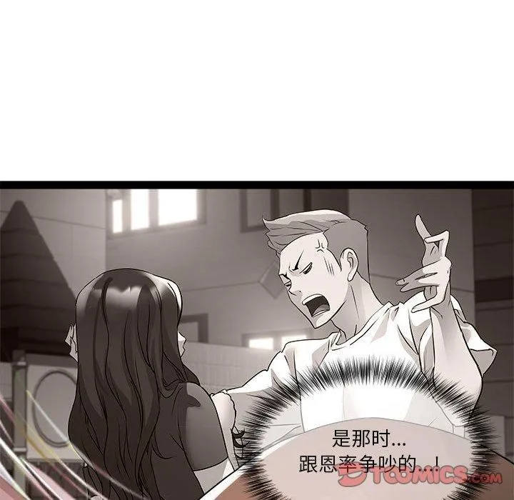 RE：23岁 第17話 第129页