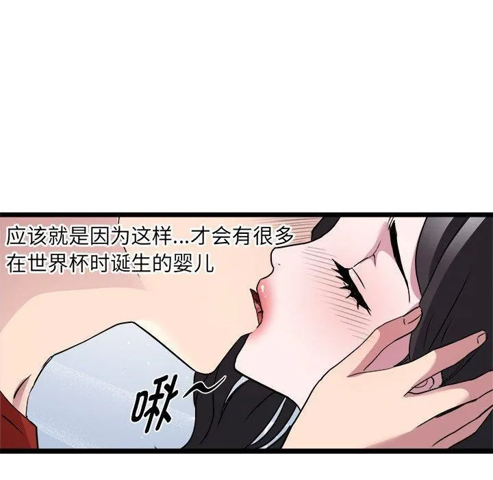 RE：23岁 第17話 第35页