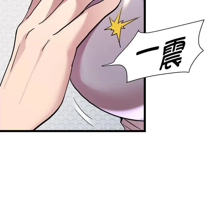 RE：23岁 第17話 第41页