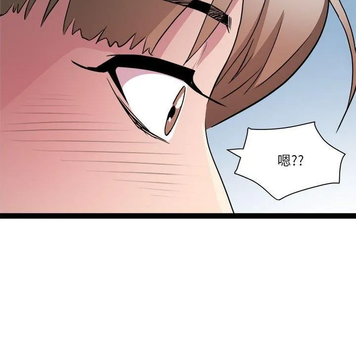 RE：23岁 第17話 第91页