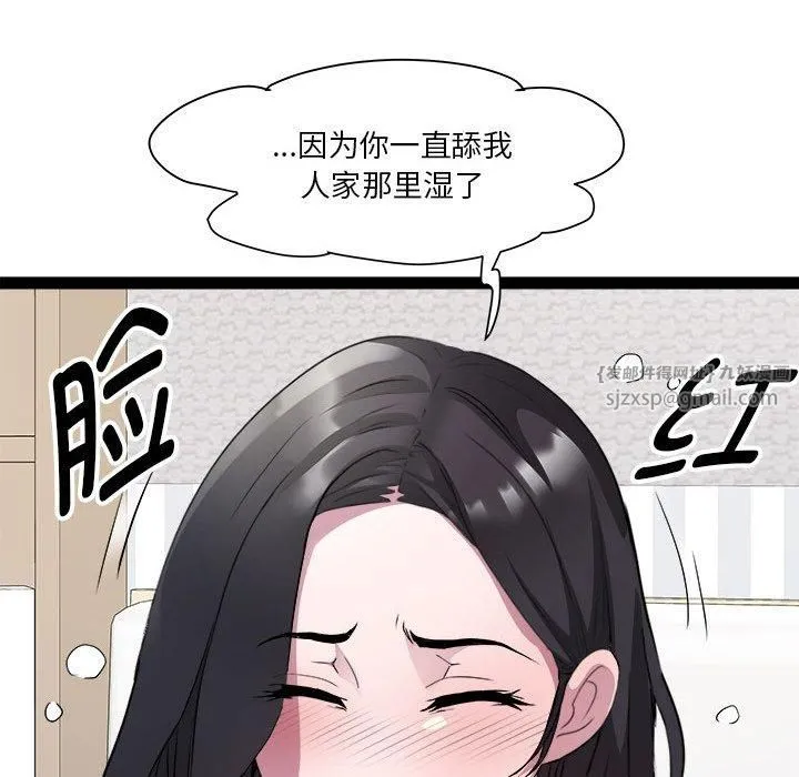 RE：23岁 第17話 第92页