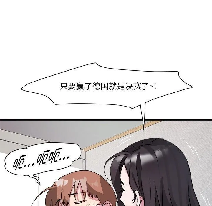 RE：23岁 第17話 第22页
