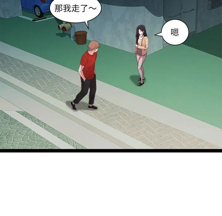 RE：23岁 第17話 第97页