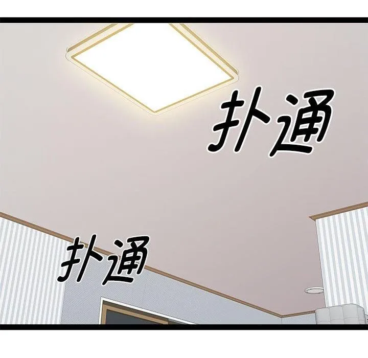 RE：23岁 第17話 第58页