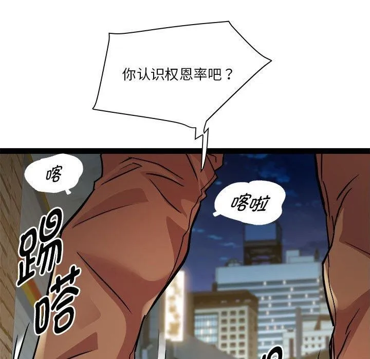 RE：23岁 第17話 第131页