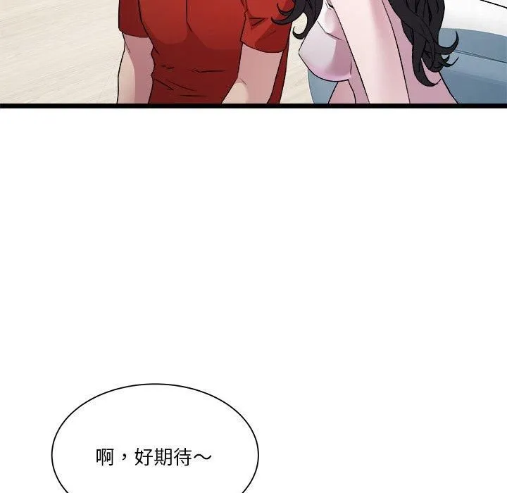 RE：23岁 第17話 第25页