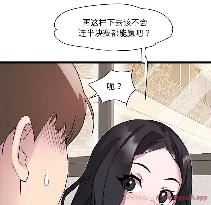 RE：23岁 第17話 第20页