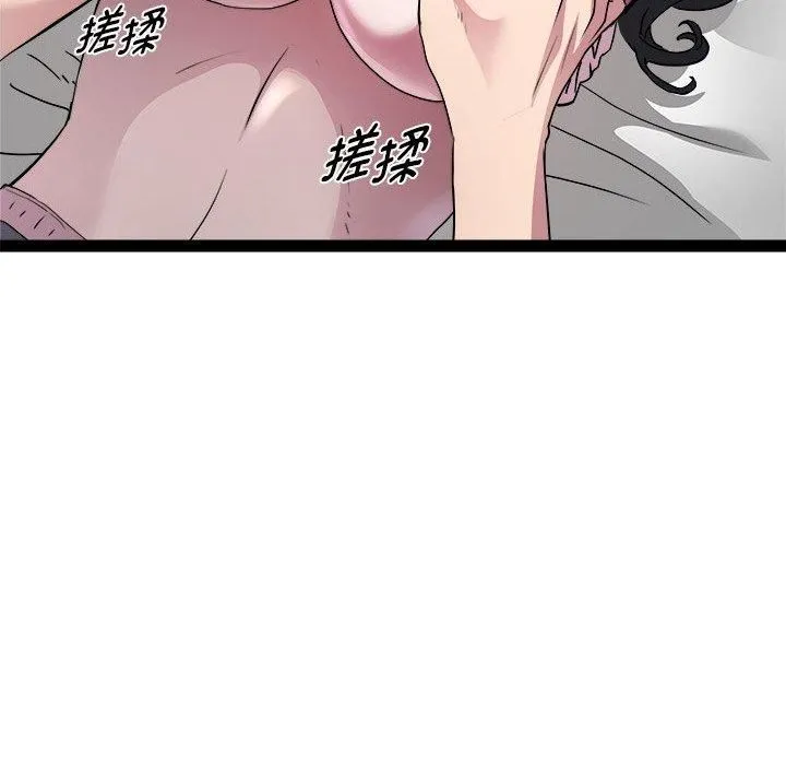 RE：23岁 第17話 第72页