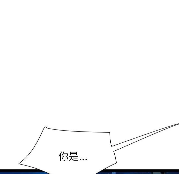 RE：23岁 第17話 第126页