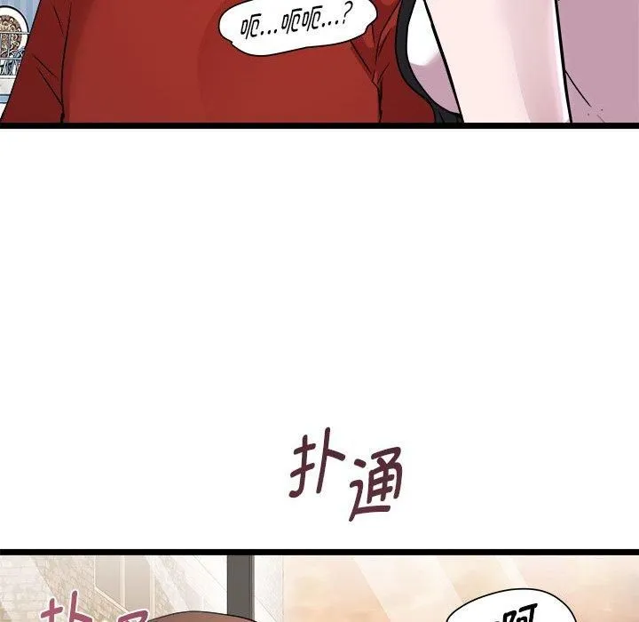 RE：23岁 第17話 第31页
