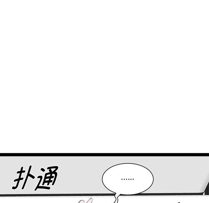 RE：23岁 第17話 第59页