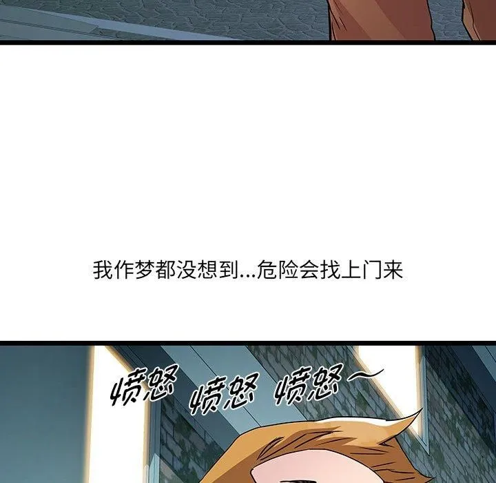 RE：23岁 第17話 第11页
