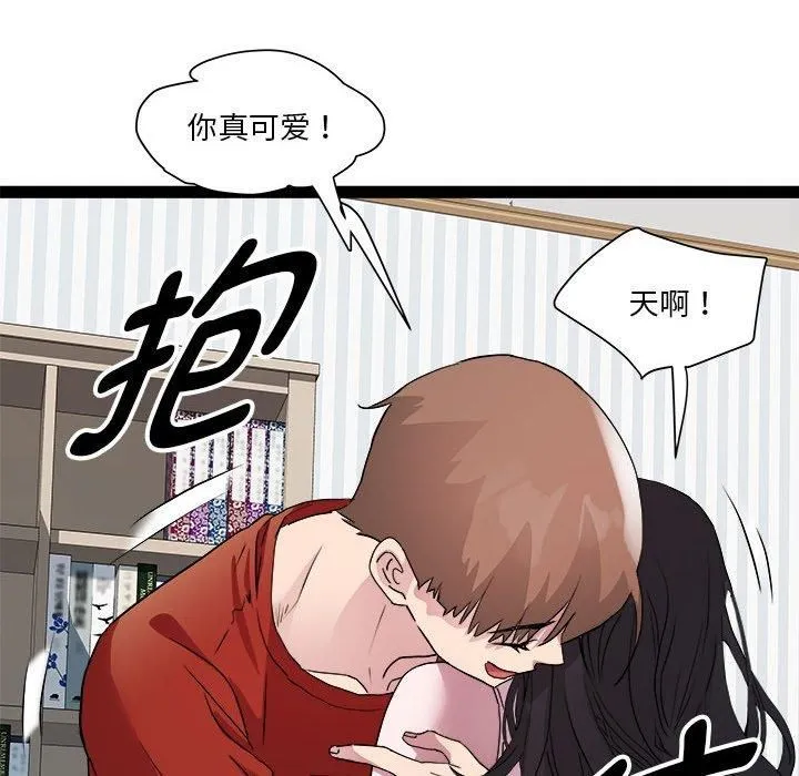 RE：23岁 第17話 第94页
