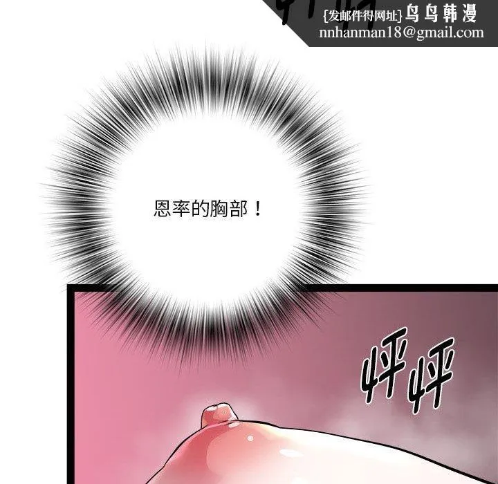 RE：23岁 第17話 第68页