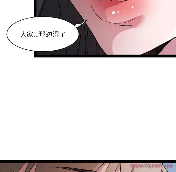 RE：23岁 第17話 第90页