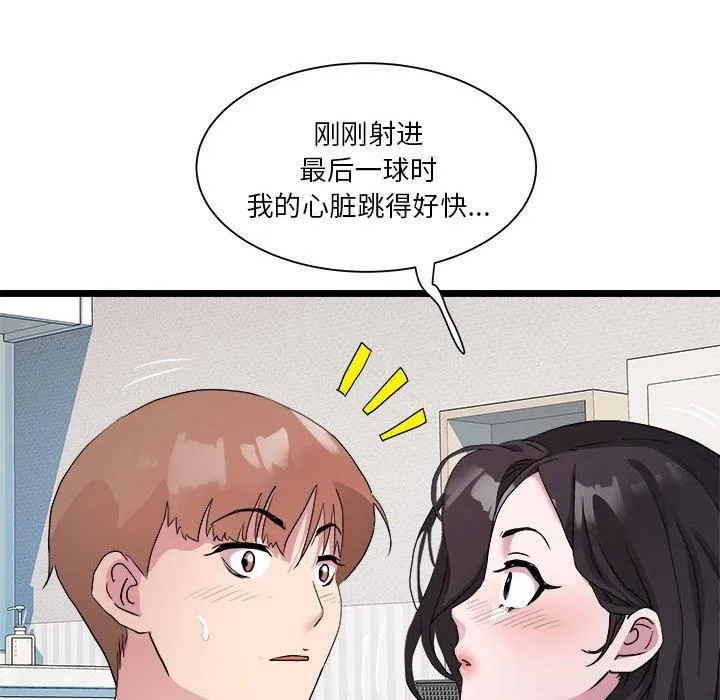RE：23岁 第17話 第28页