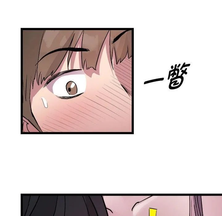 RE：23岁 第17話 第38页