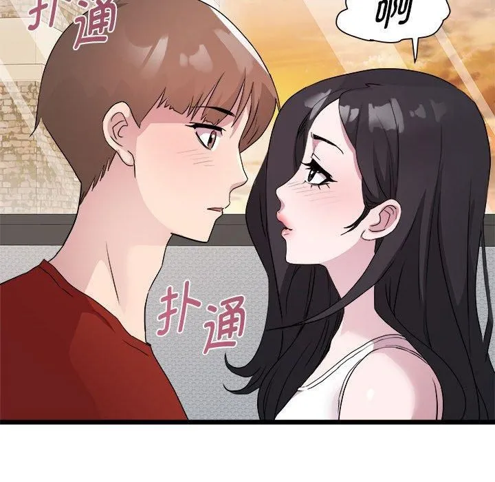 RE：23岁 第17話 第32页