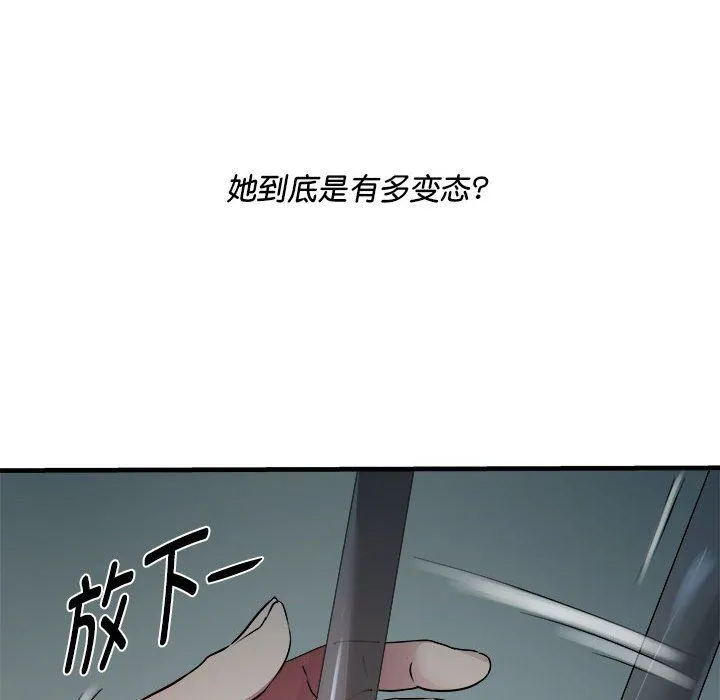 RE：23岁 第12話 第124页