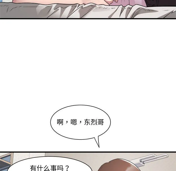 RE：23岁 第12話 第49页