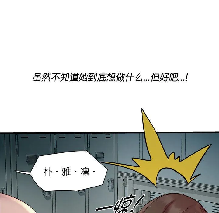RE：23岁 第12話 第127页