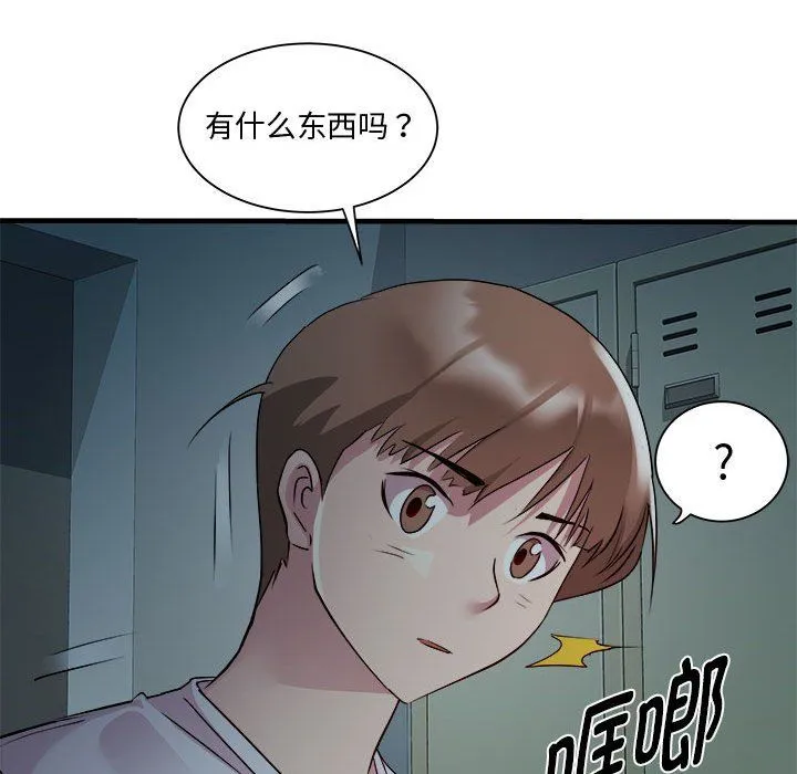RE：23岁 第12話 第102页