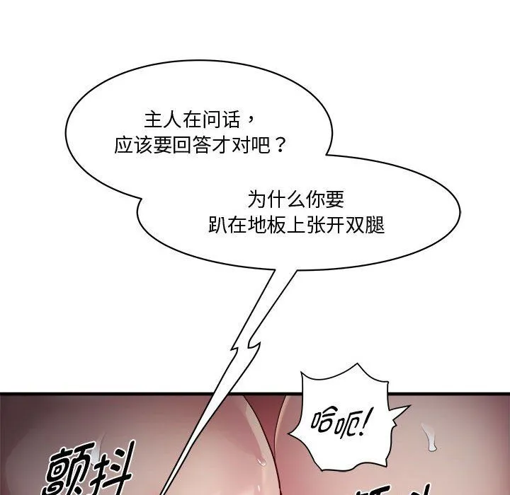 RE：23岁 第12話 第133页