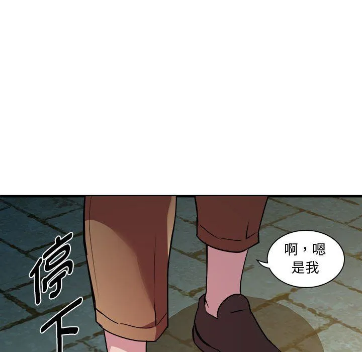 RE：23岁 第12話 第80页