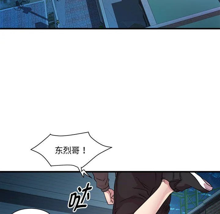 RE：23岁 第12話 第58页