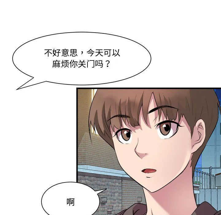 RE：23岁 第12話 第65页