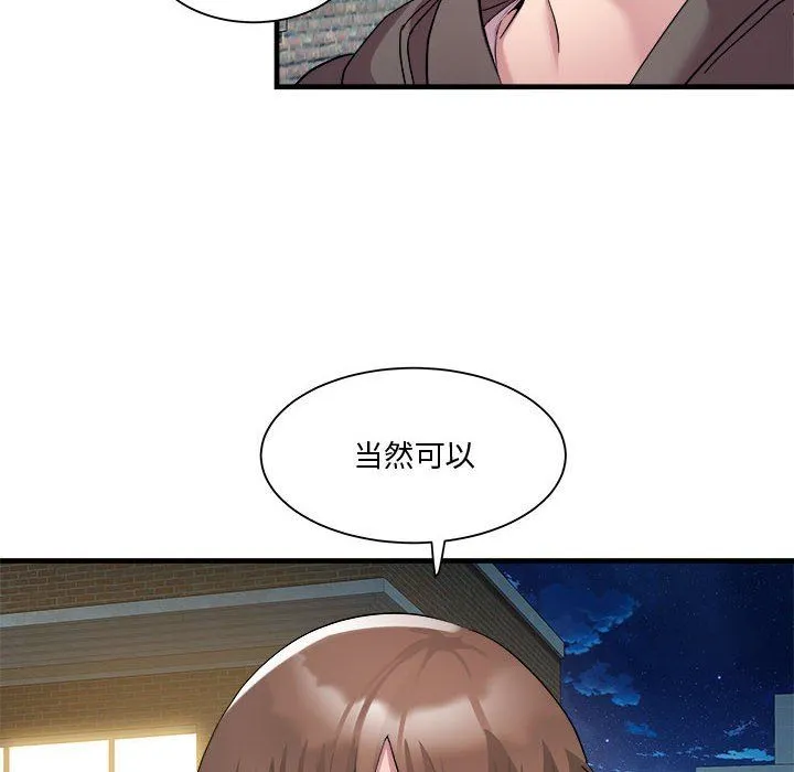 RE：23岁 第12話 第66页