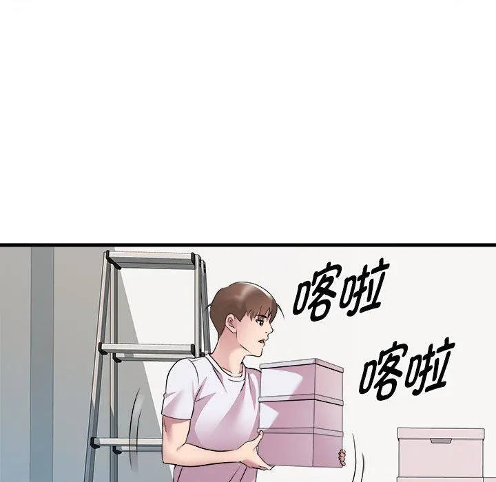 RE：23岁 第12話 第92页