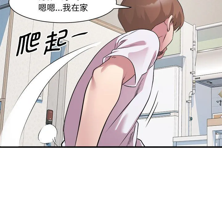 RE：23岁 第12話 第50页