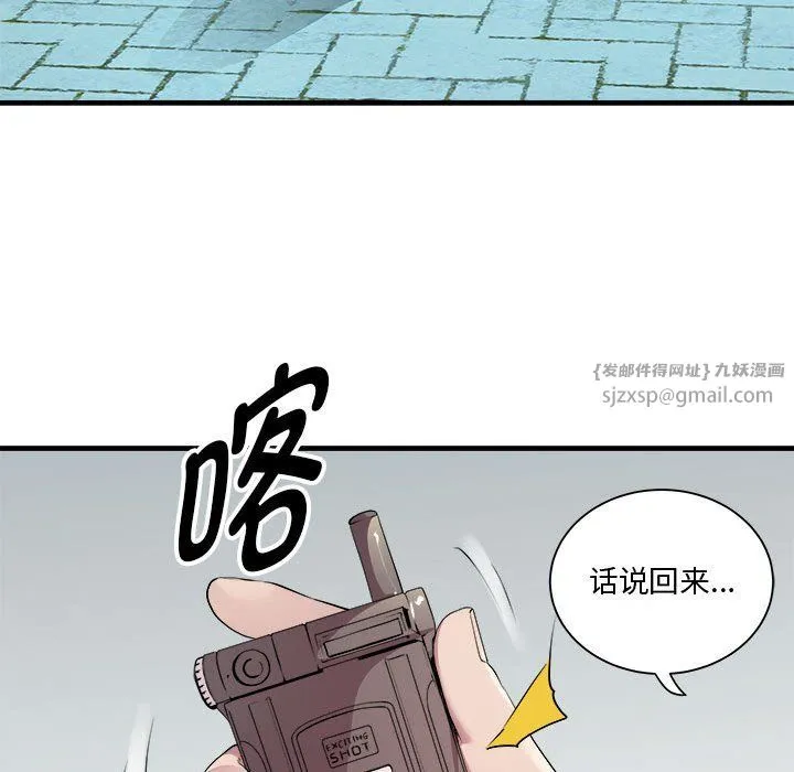 RE：23岁 第12話 第86页
