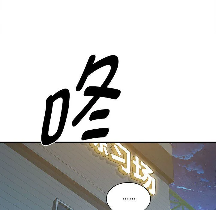 RE：23岁 第12話 第74页