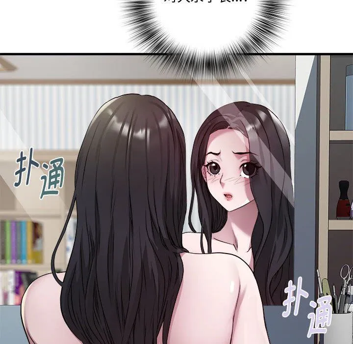 RE：23岁 第12話 第31页