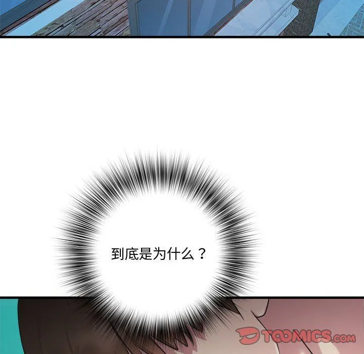 RE：23岁 第12話 第39页